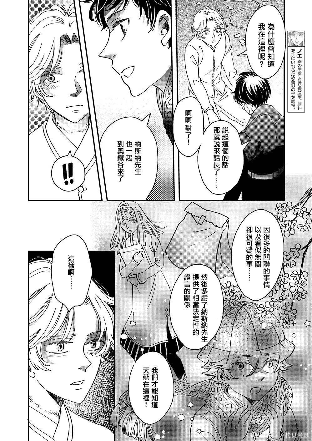 第54话 第8页