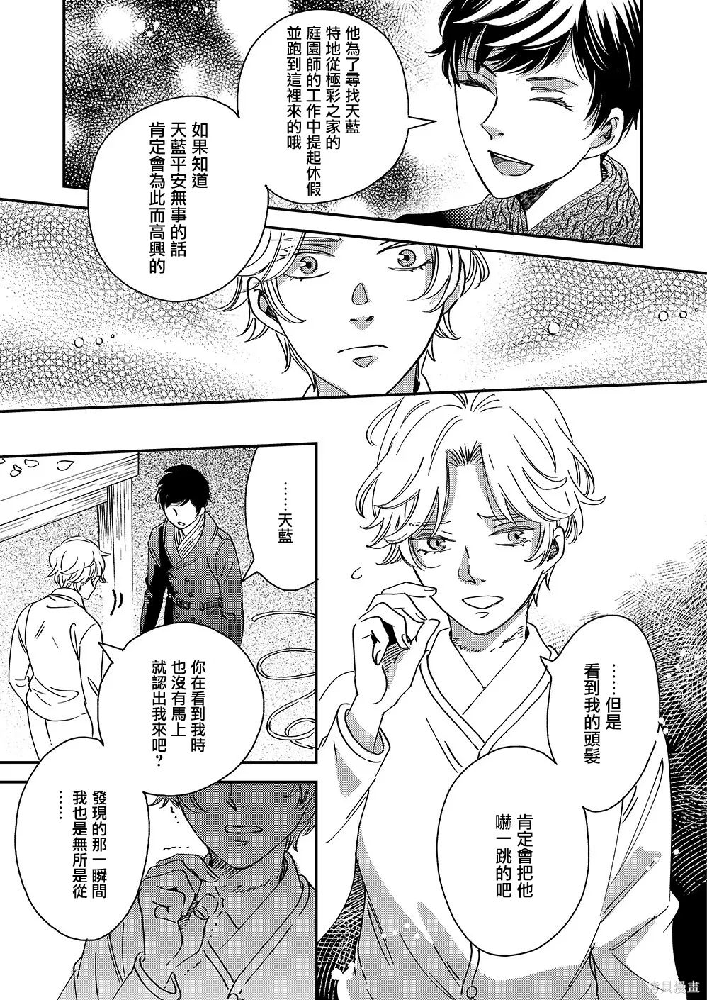 第54话 第9页