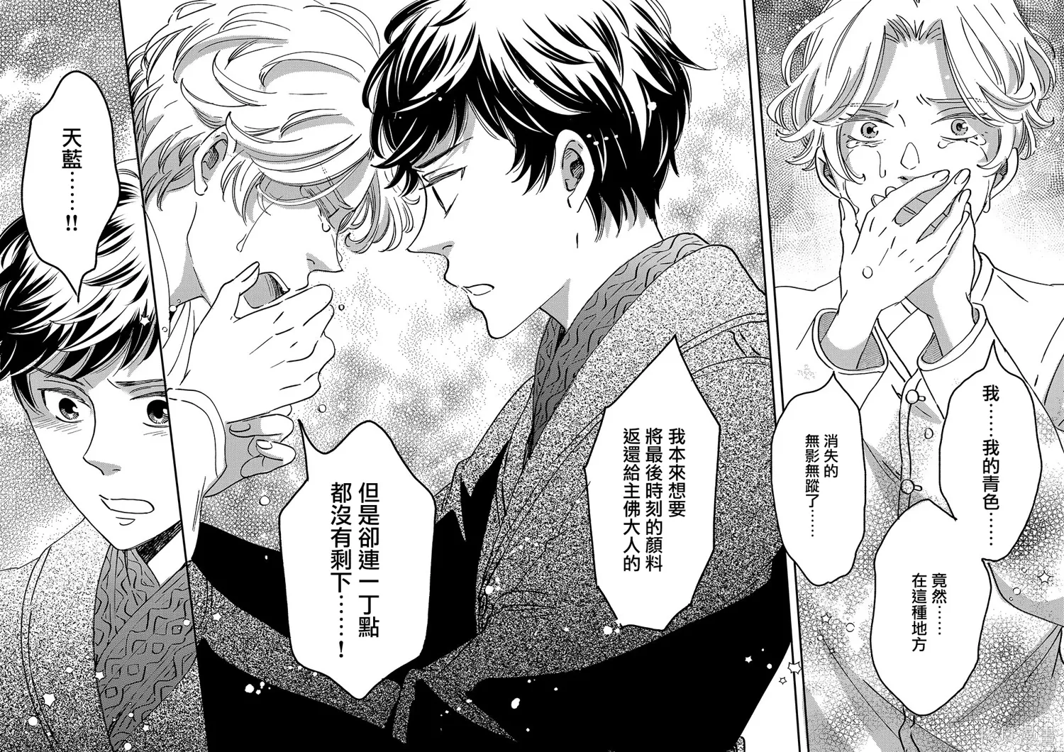 第54话 第10页
