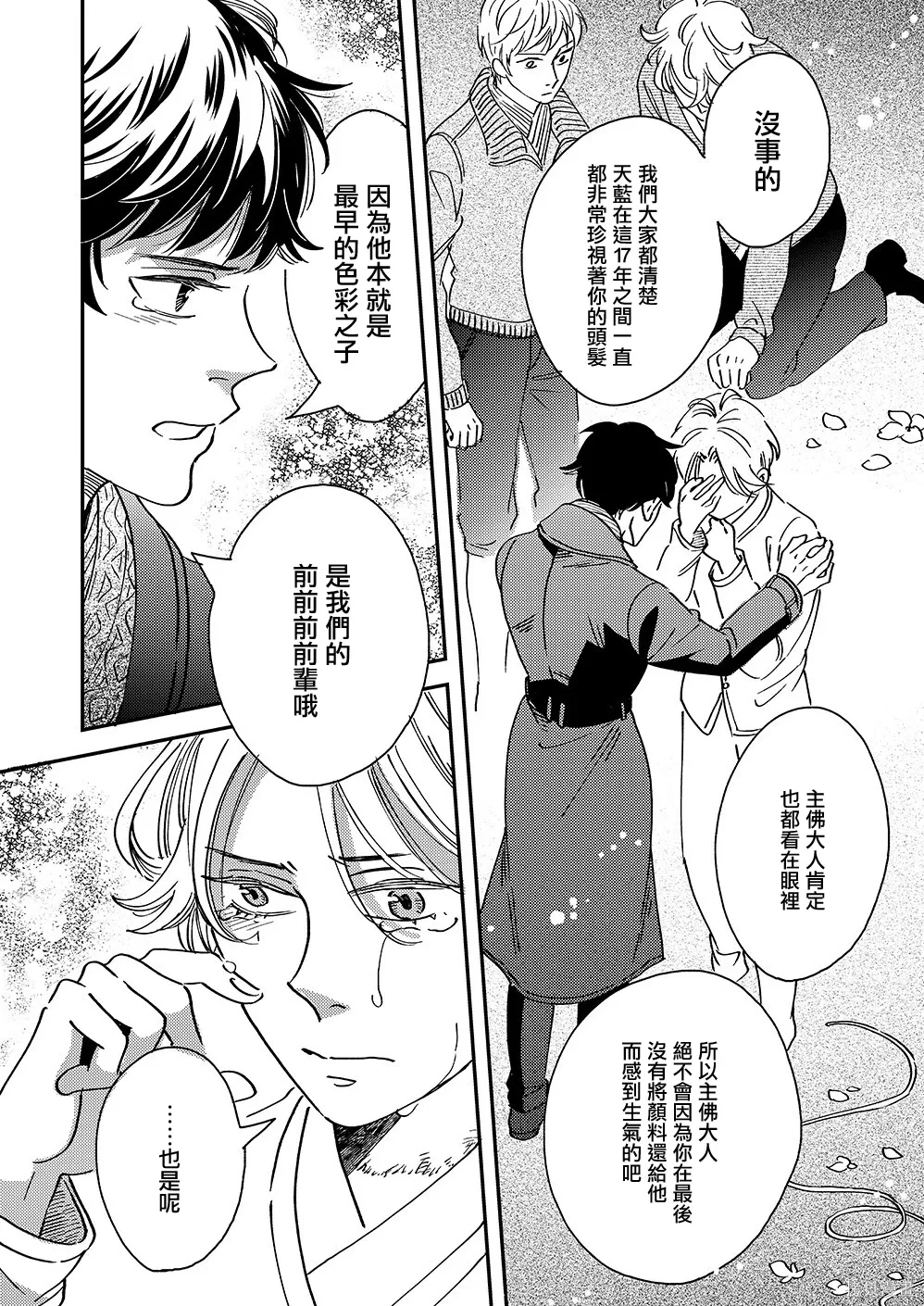 第54话 第11页