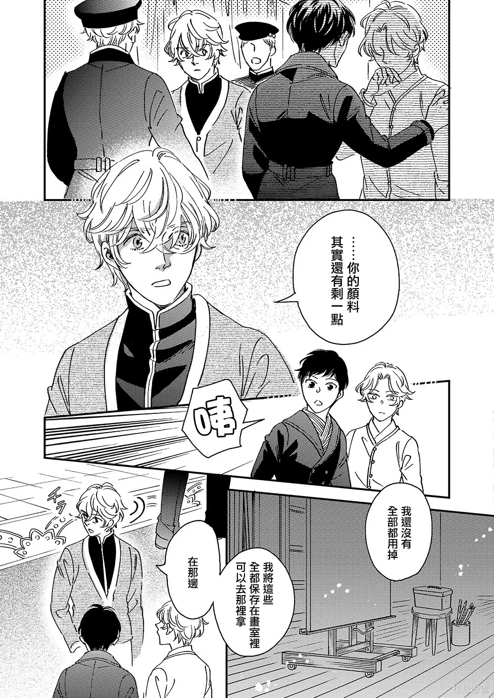 第54话 第12页