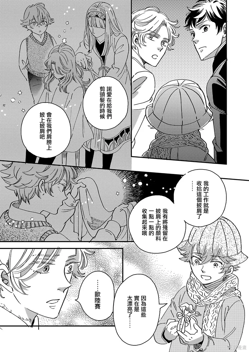 第54话 第15页