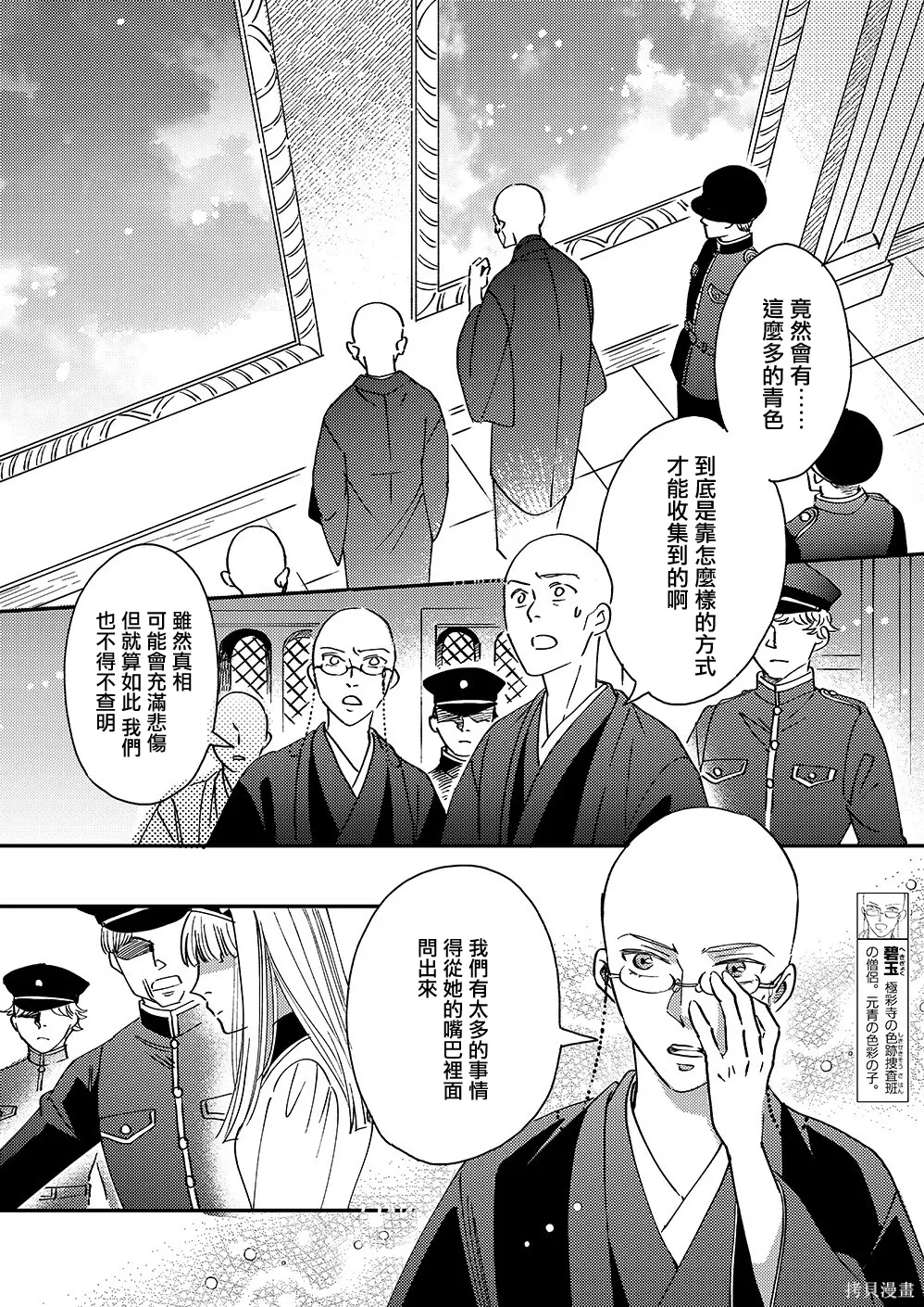 第54话 第17页