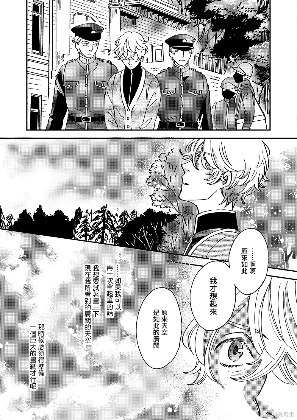 第54话 第18页