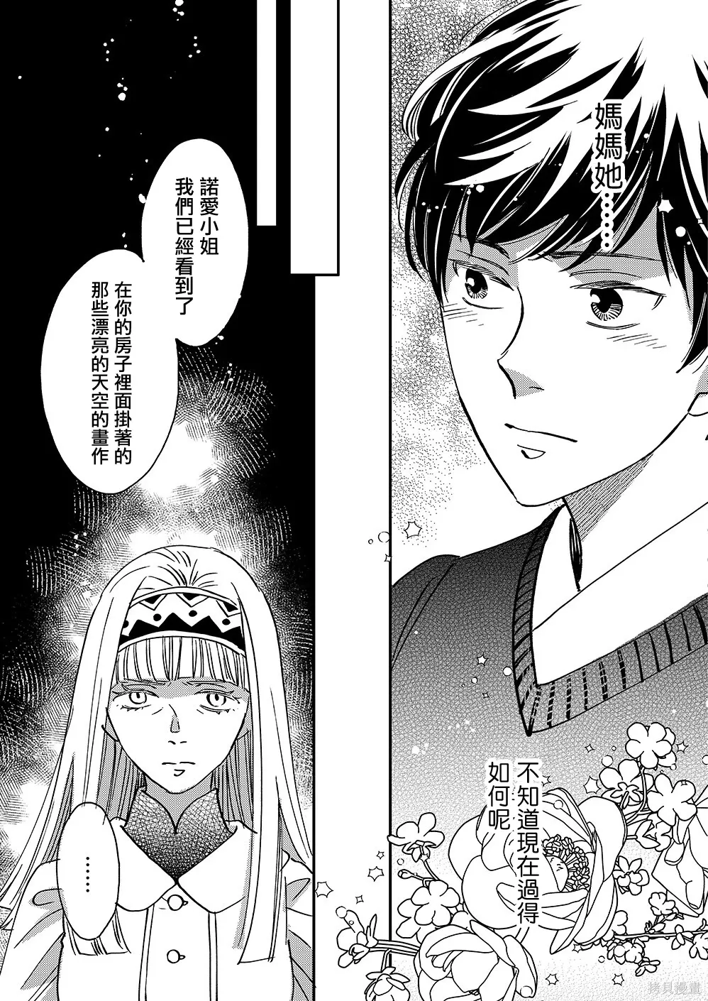 第54话 第22页