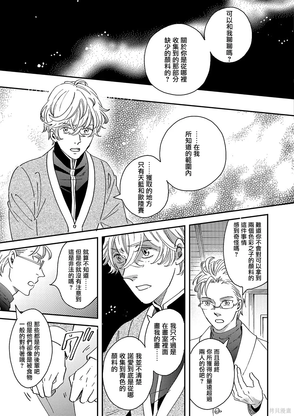 第54话 第24页