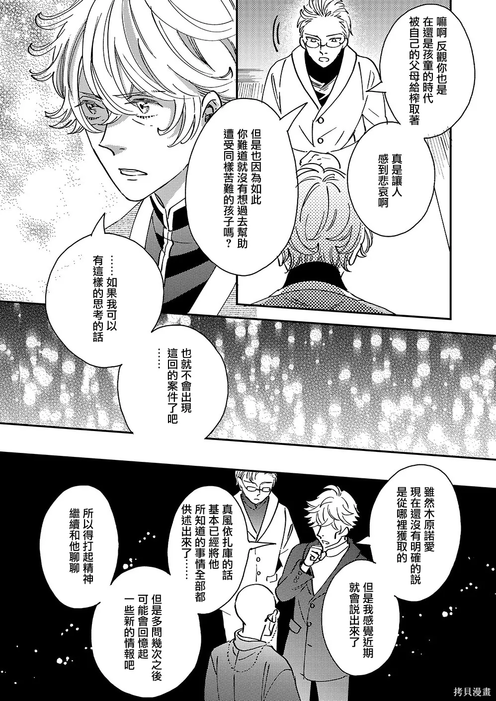 第54话 第25页