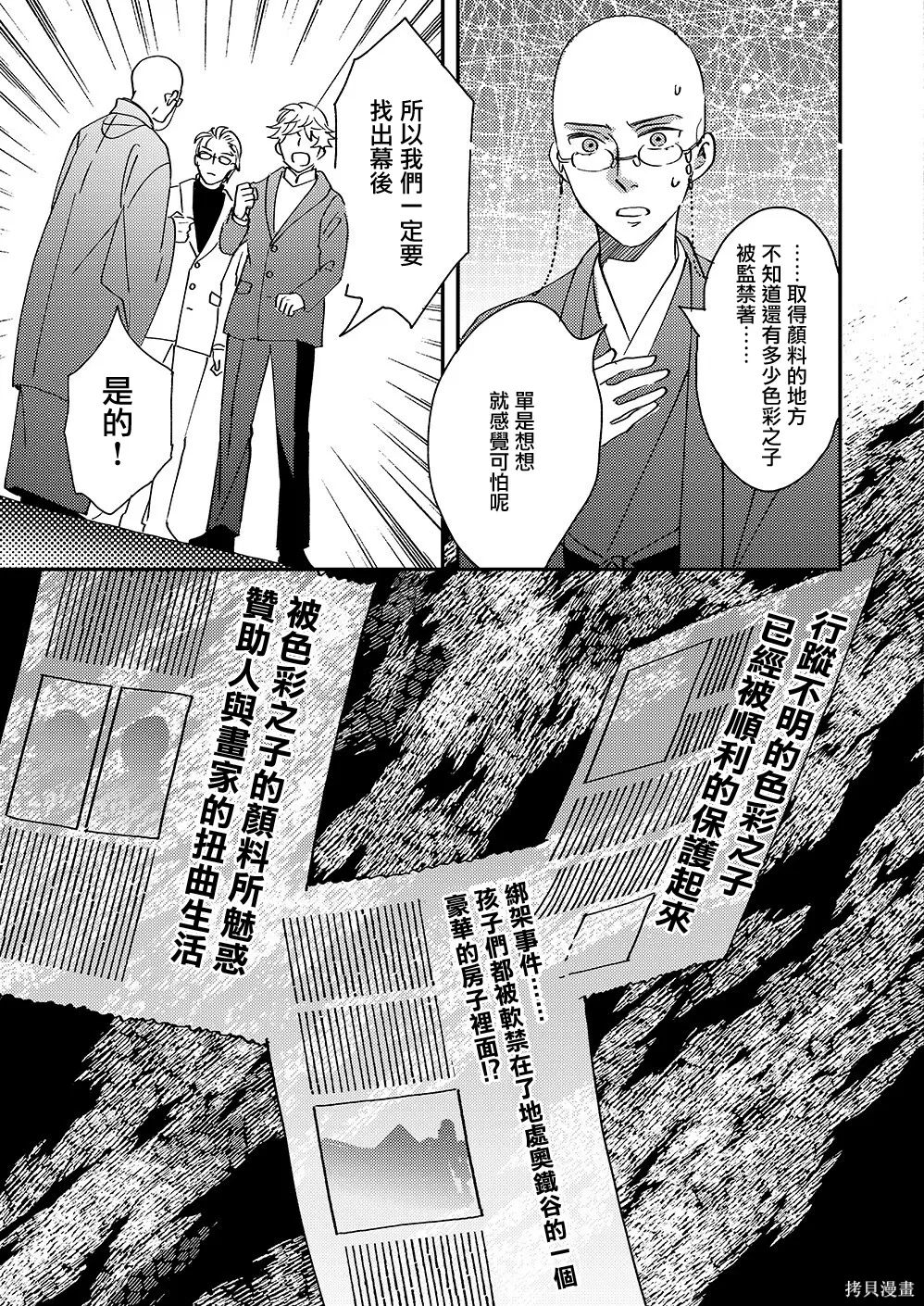 第54话 第26页