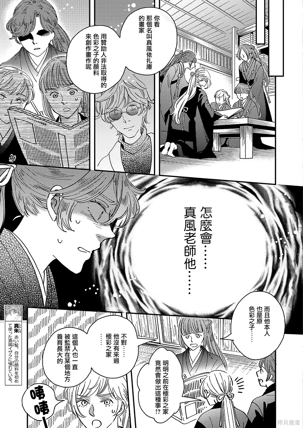 第54话 第28页