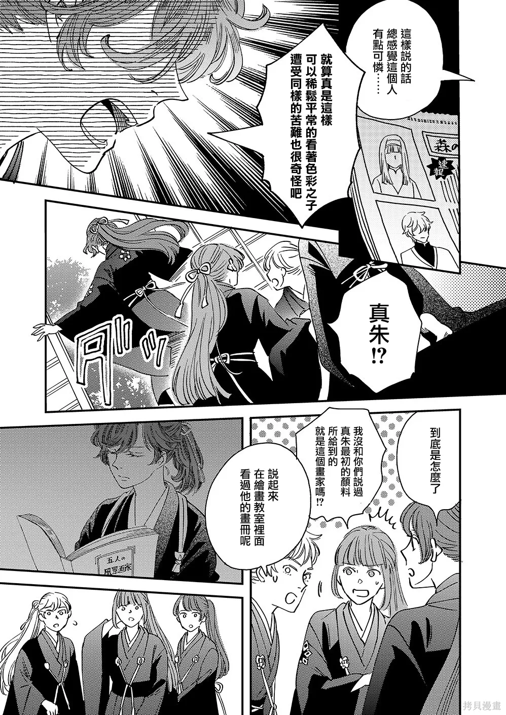 第54话 第29页