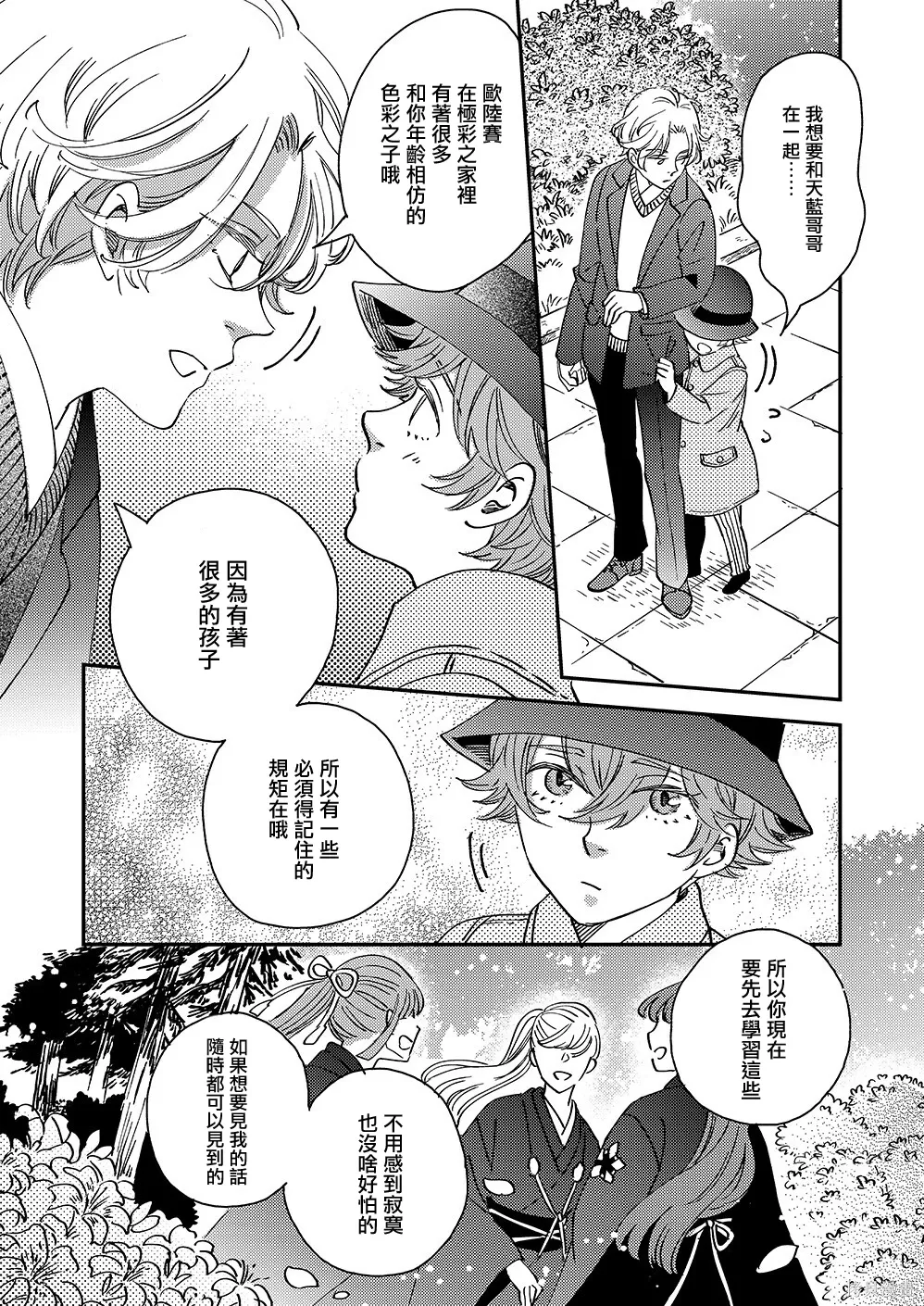 第54话 第33页