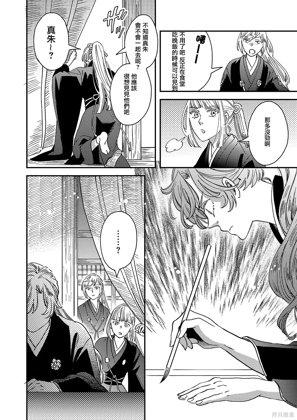 第54话 第37页