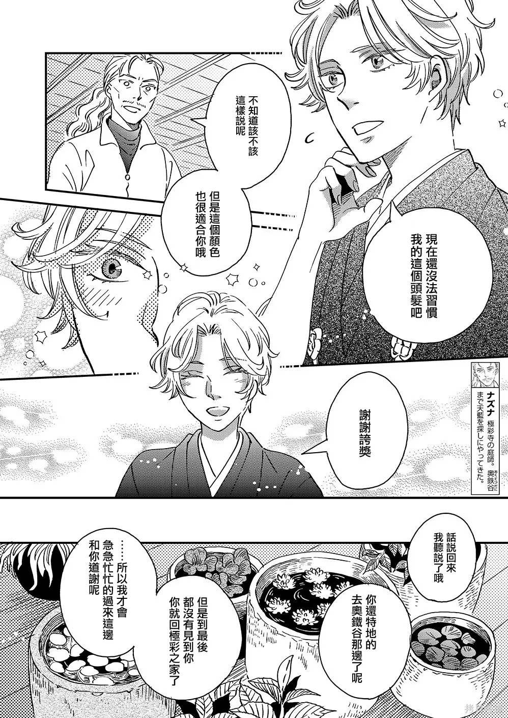 第54话 第39页