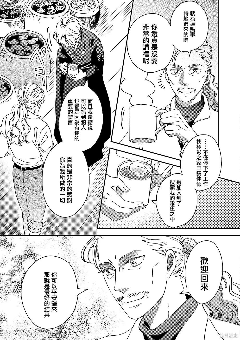 第54话 第40页