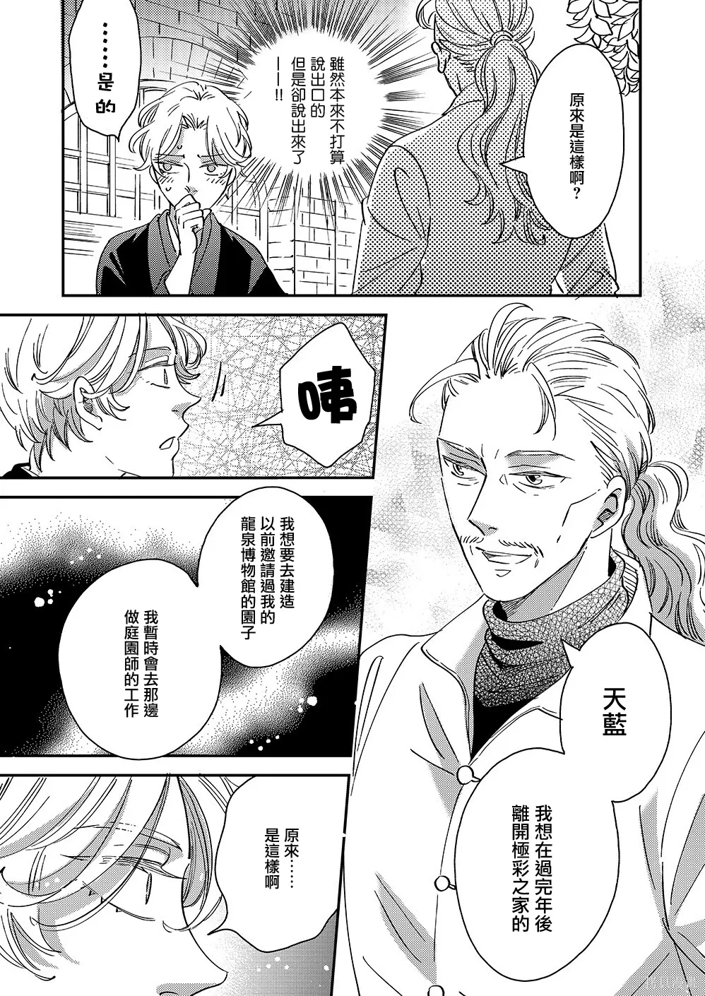 第54话 第43页