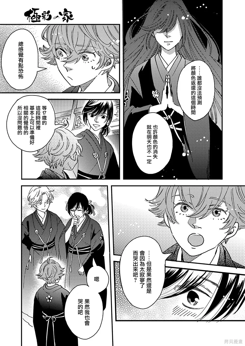 第54话 第50页