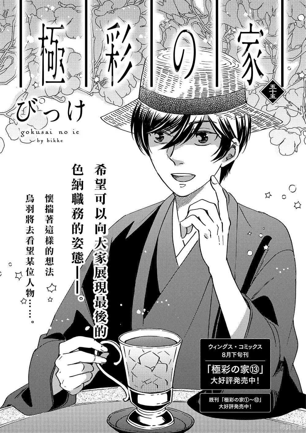 第55话 第1页