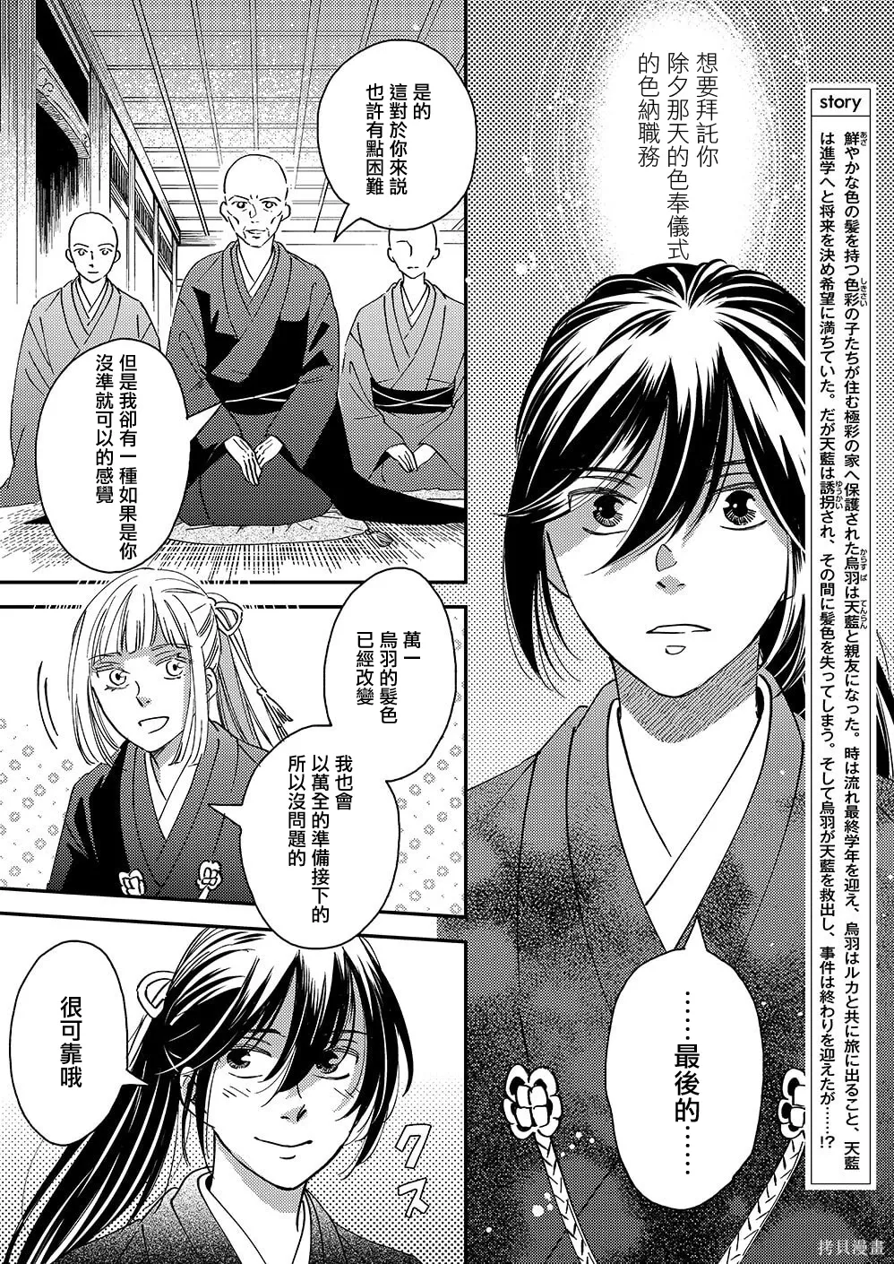 第55话 第2页