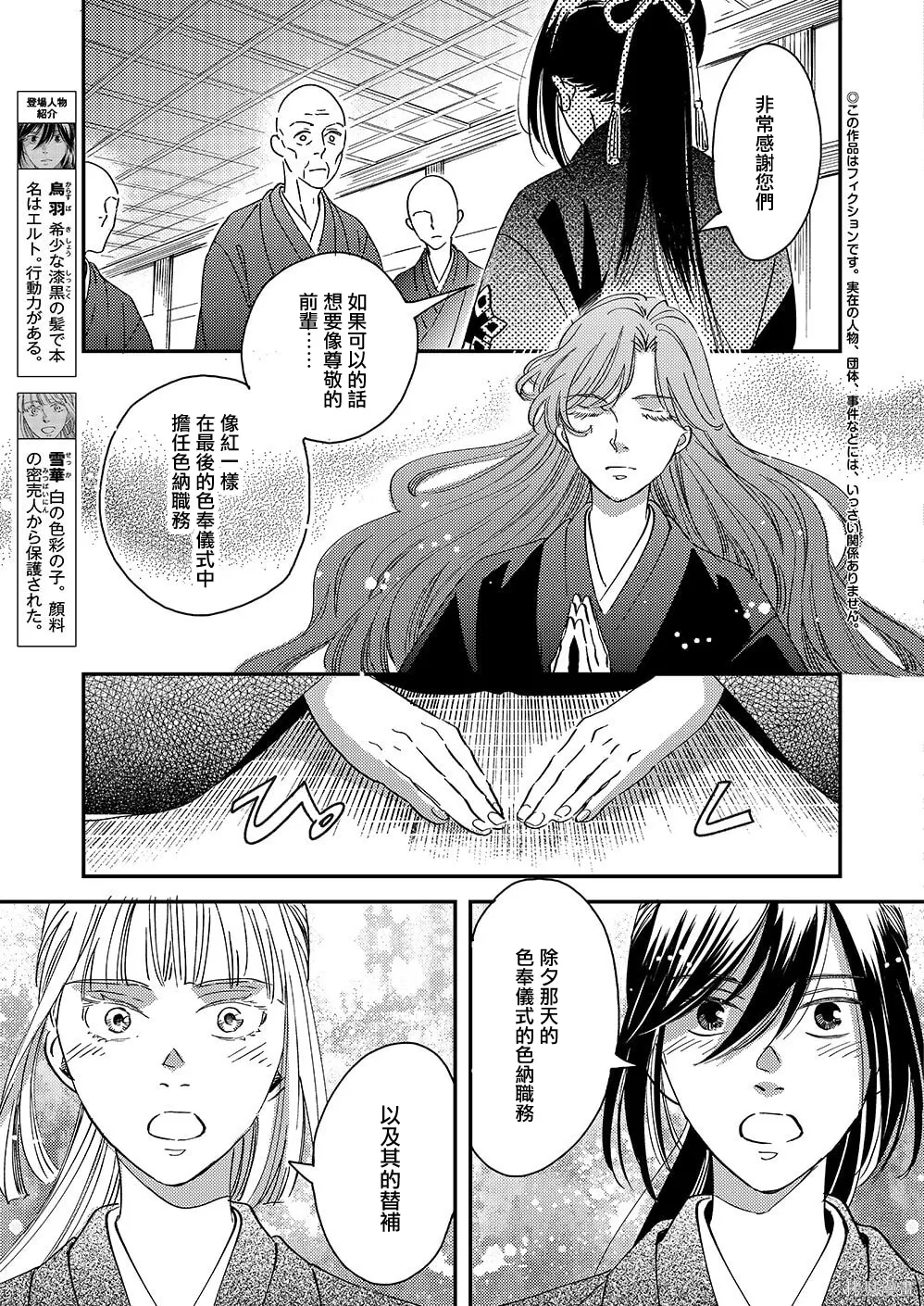 第55话 第3页