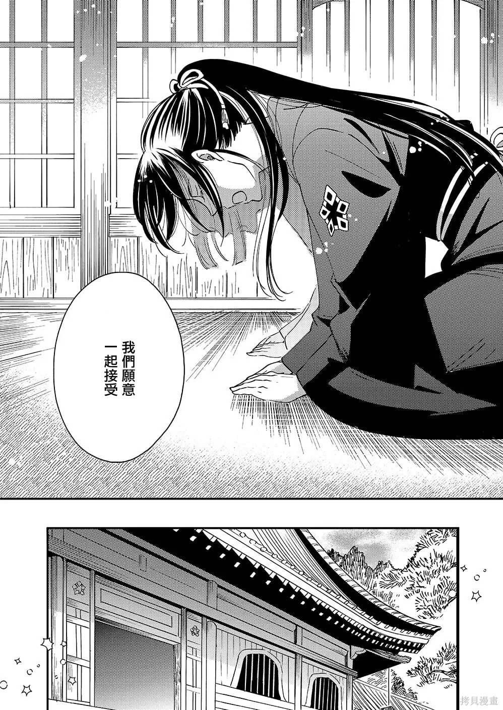 第55话 第4页