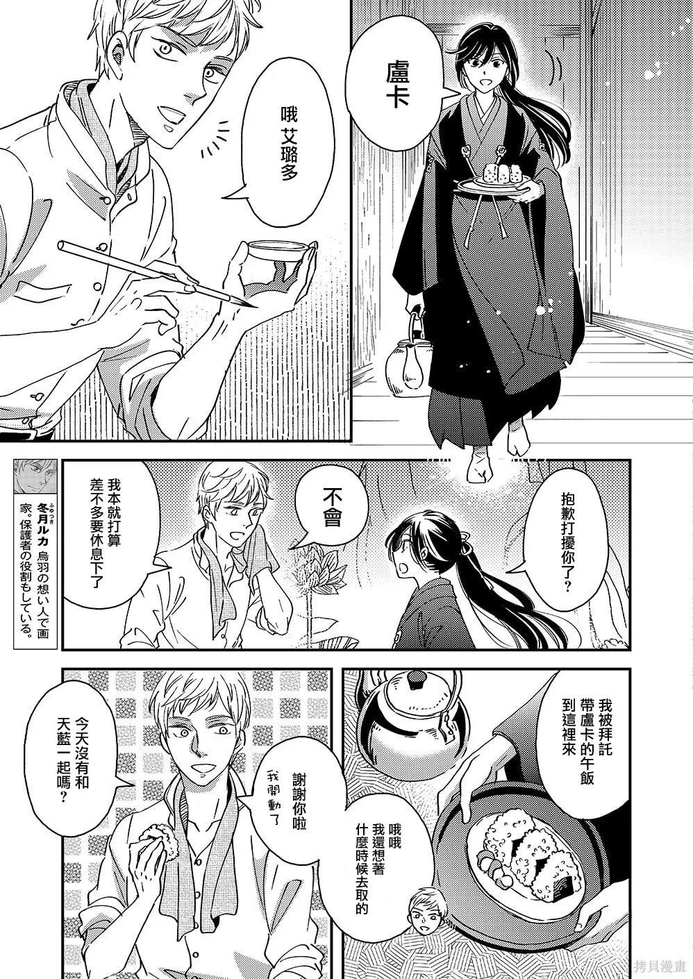 第55话 第5页
