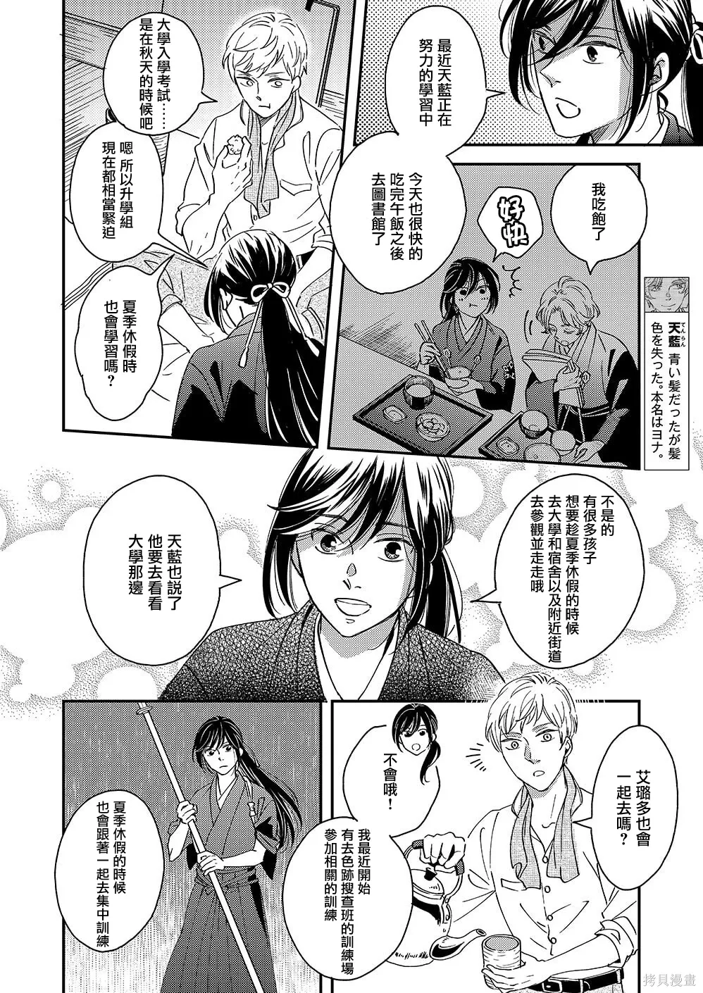 第55话 第6页