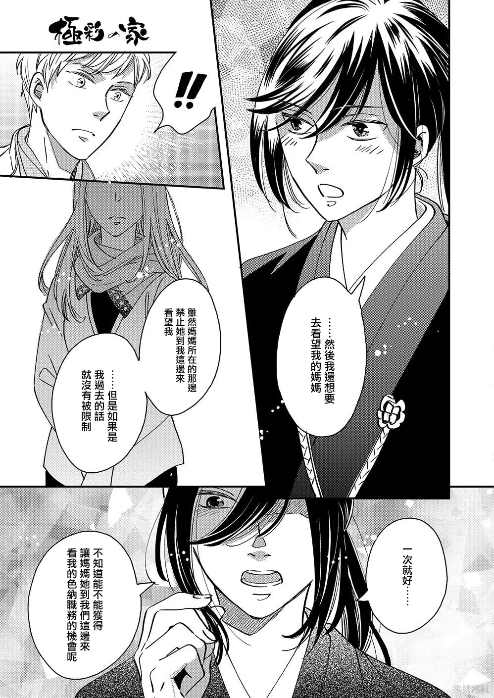 第55话 第7页