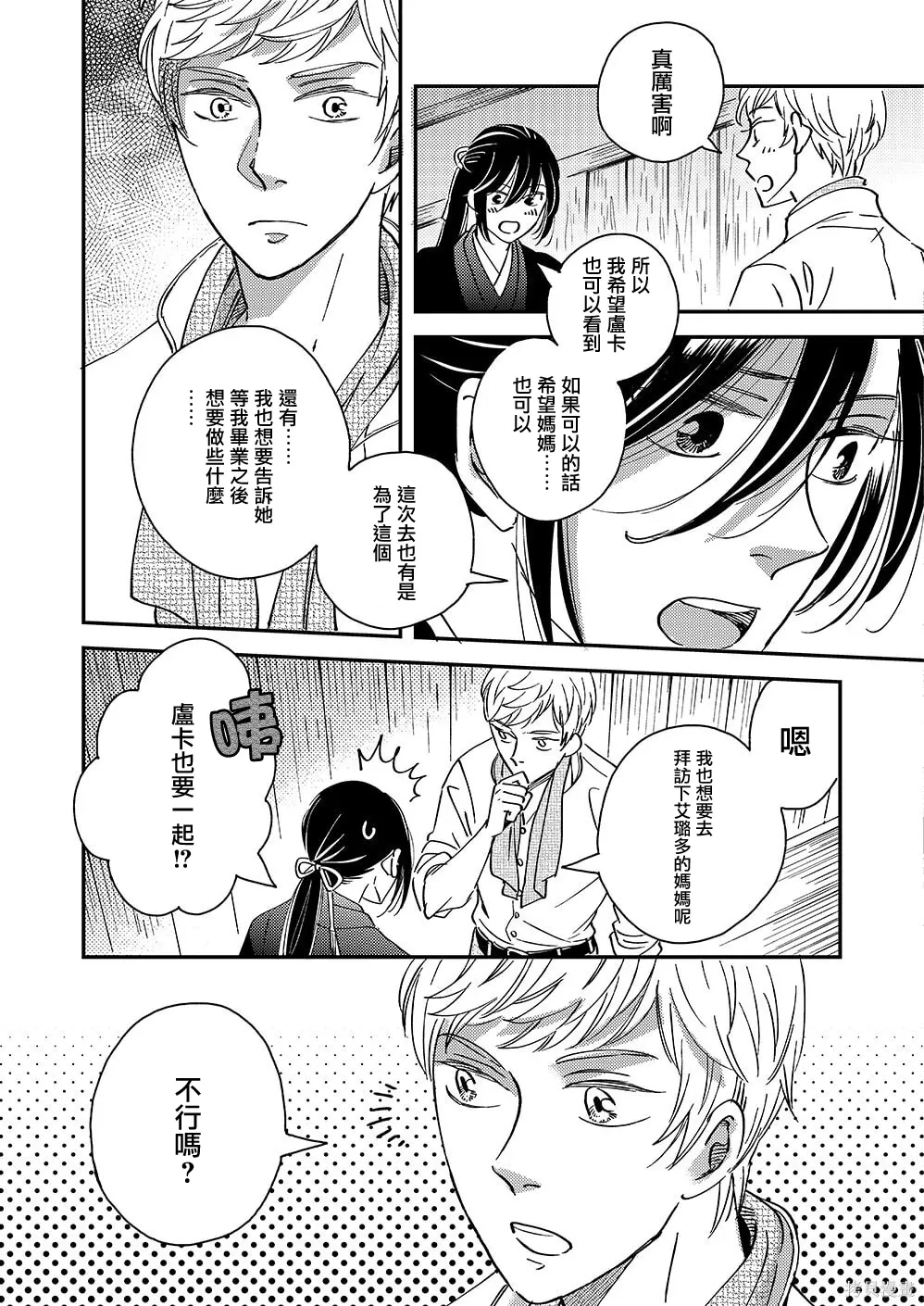 第55话 第9页