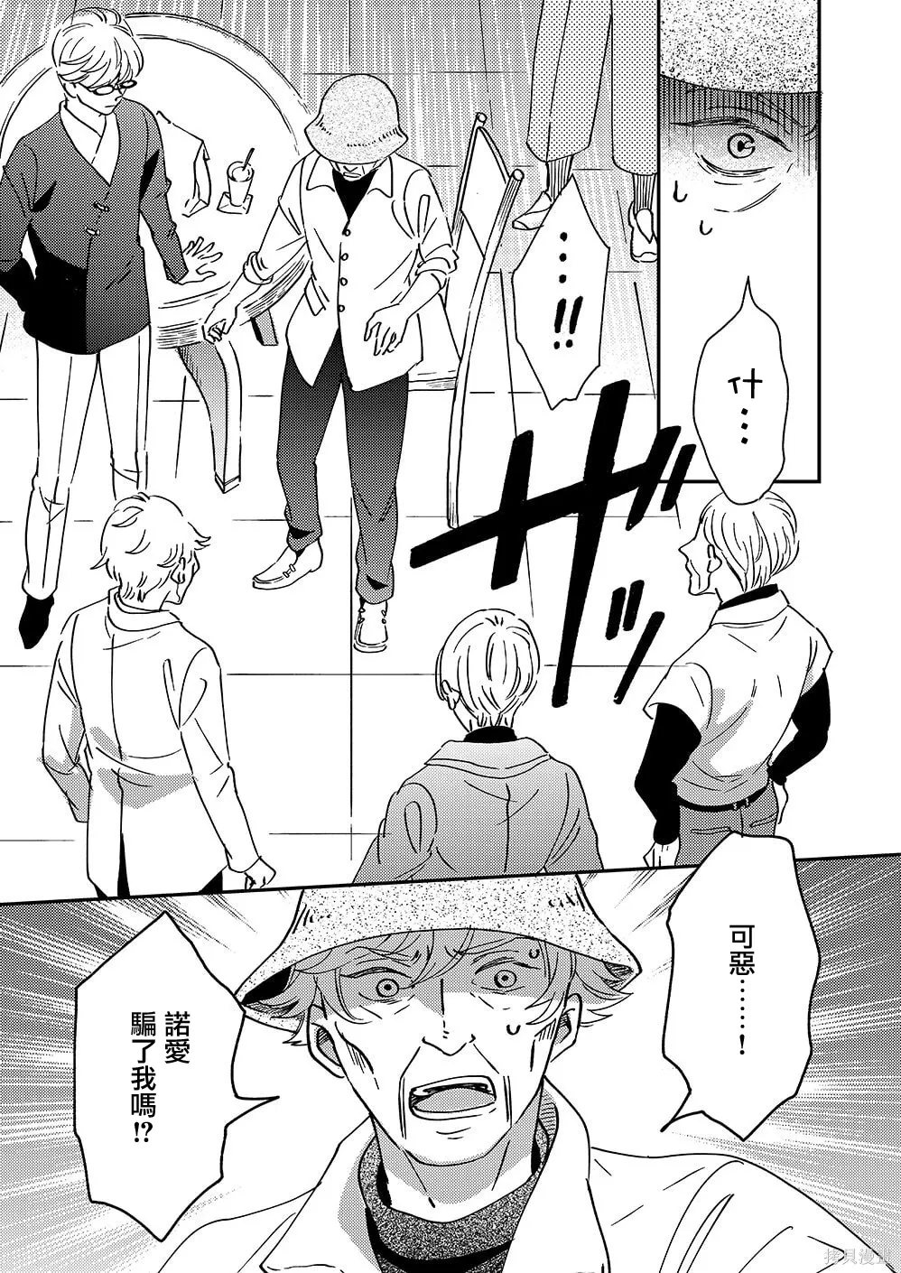第55话 第14页