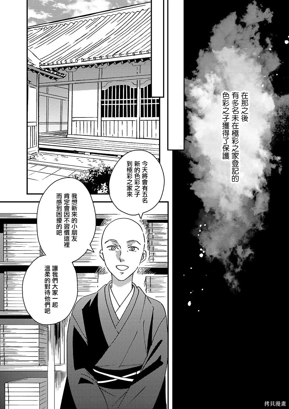 第55话 第15页