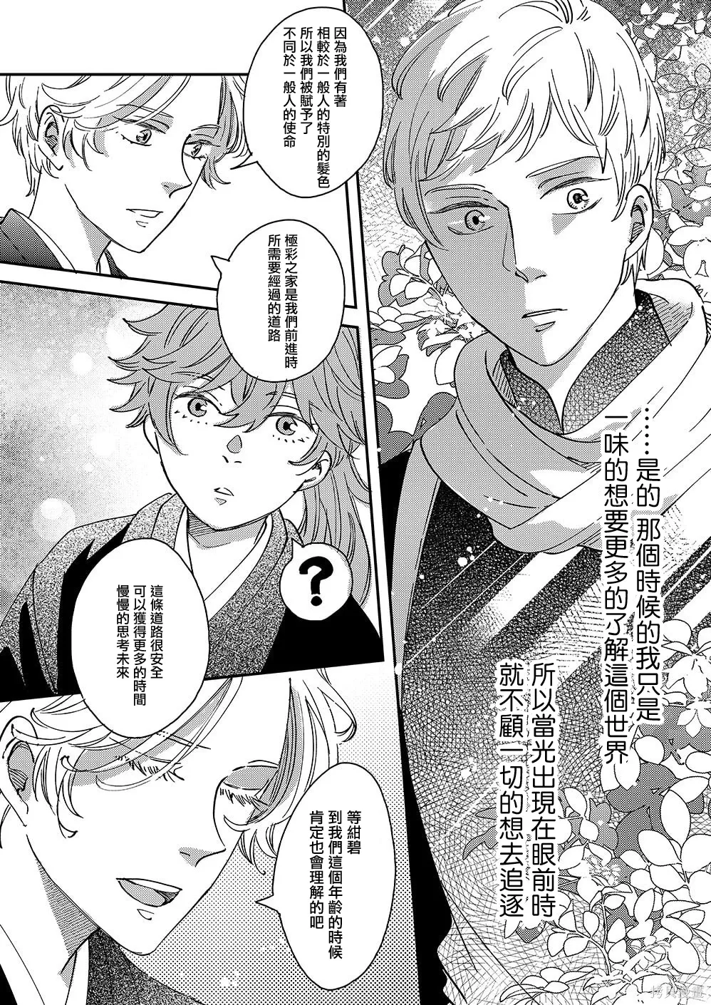 第55话 第19页