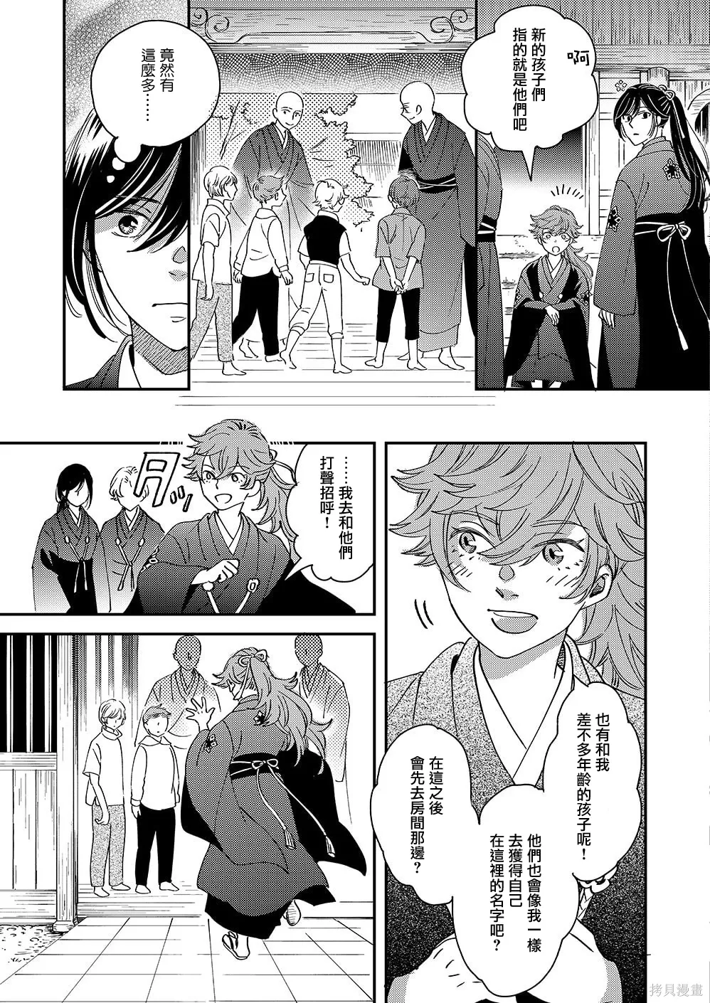 第55话 第20页
