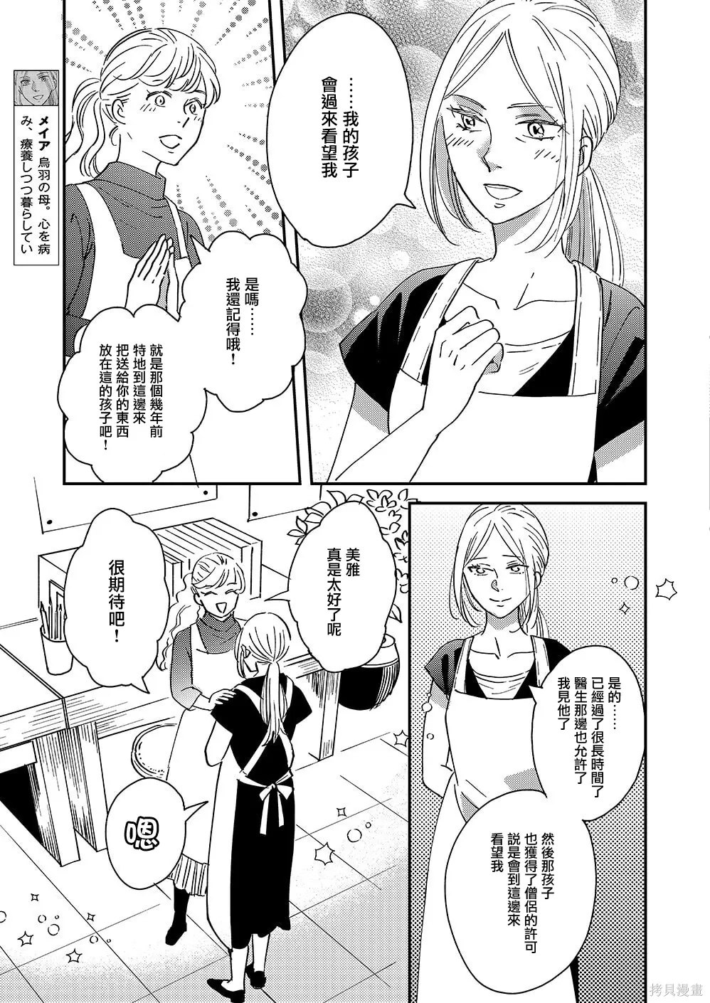 第55话 第22页