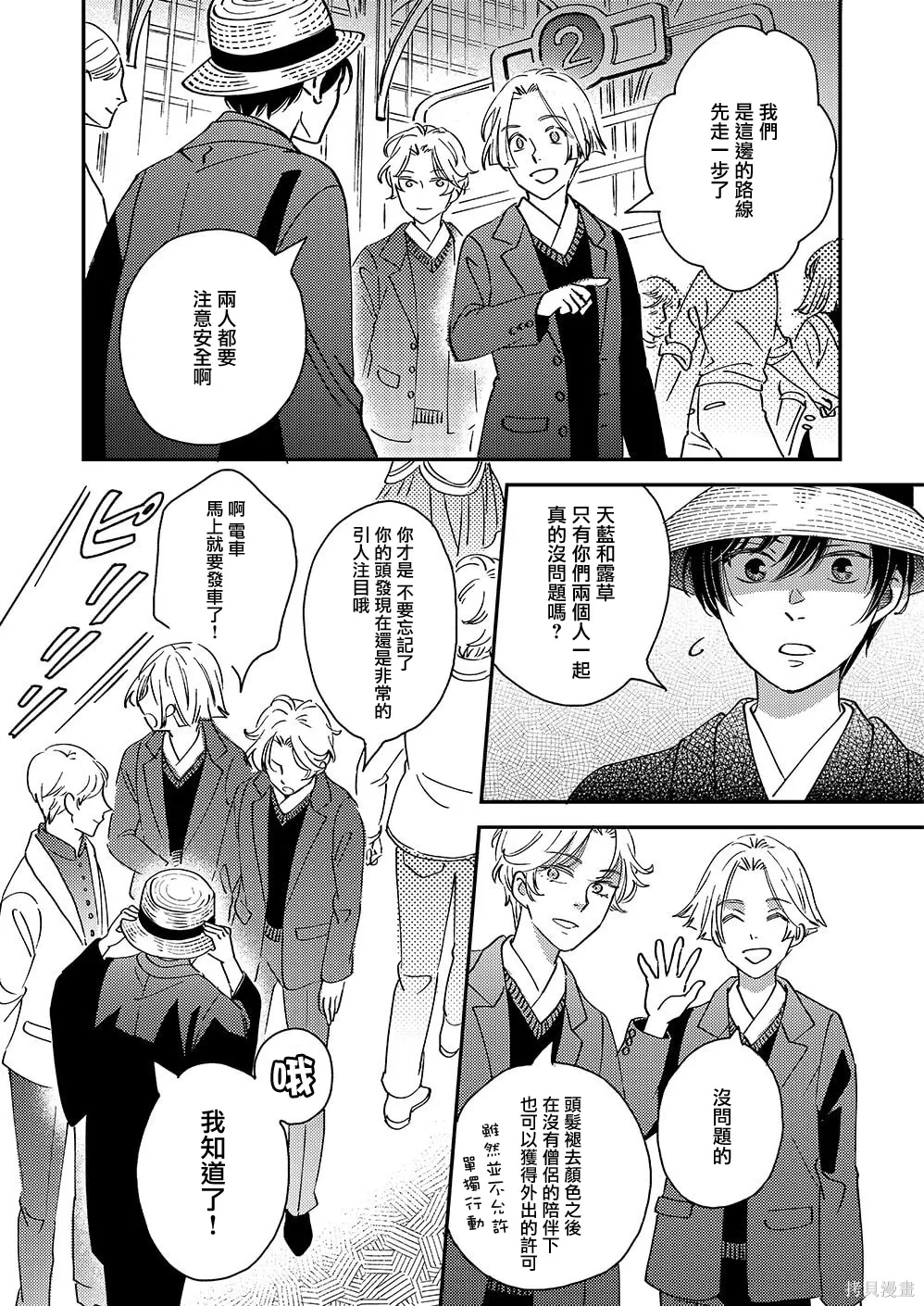 第55话 第24页