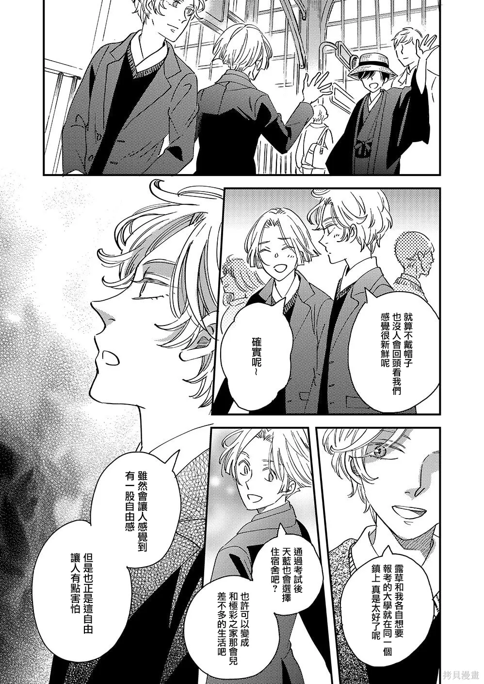 第55话 第25页