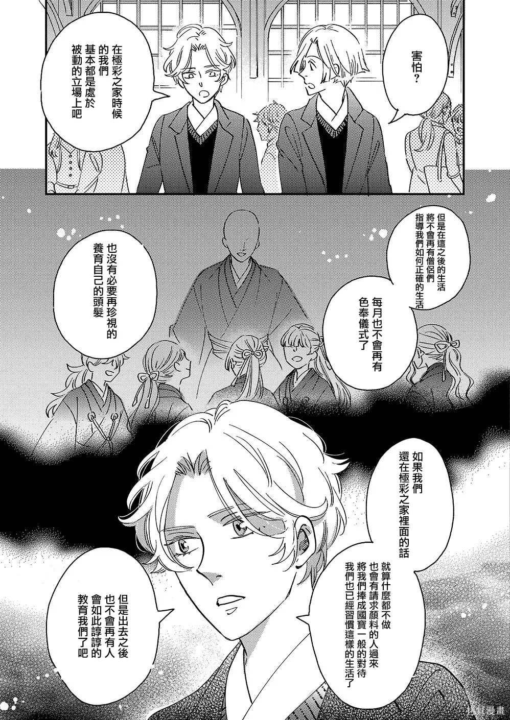 第55话 第26页