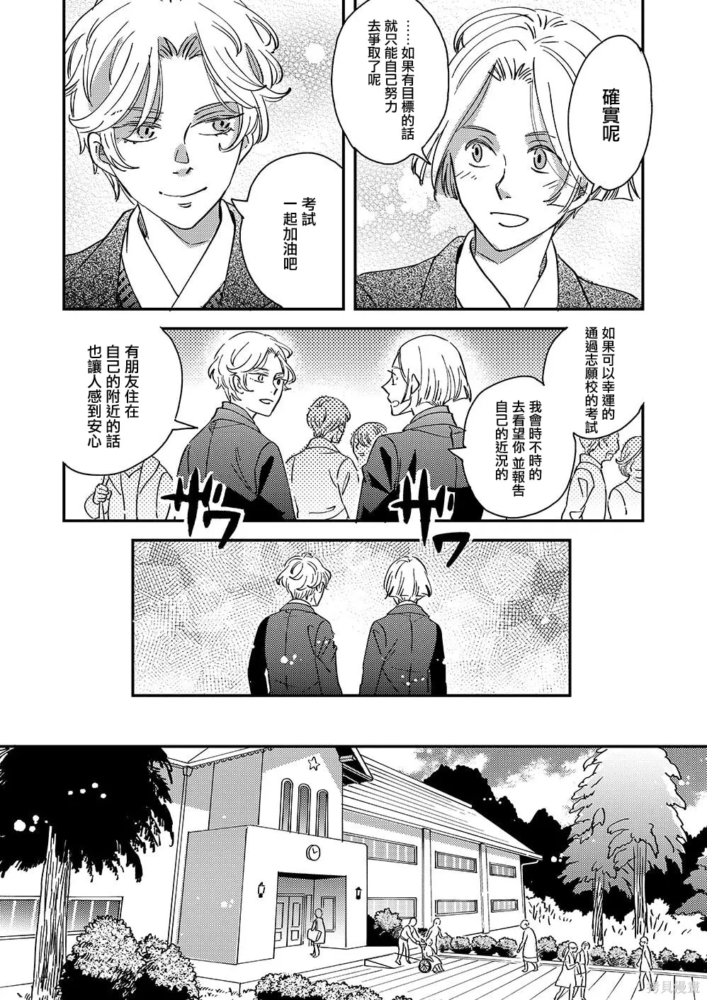 第55话 第27页