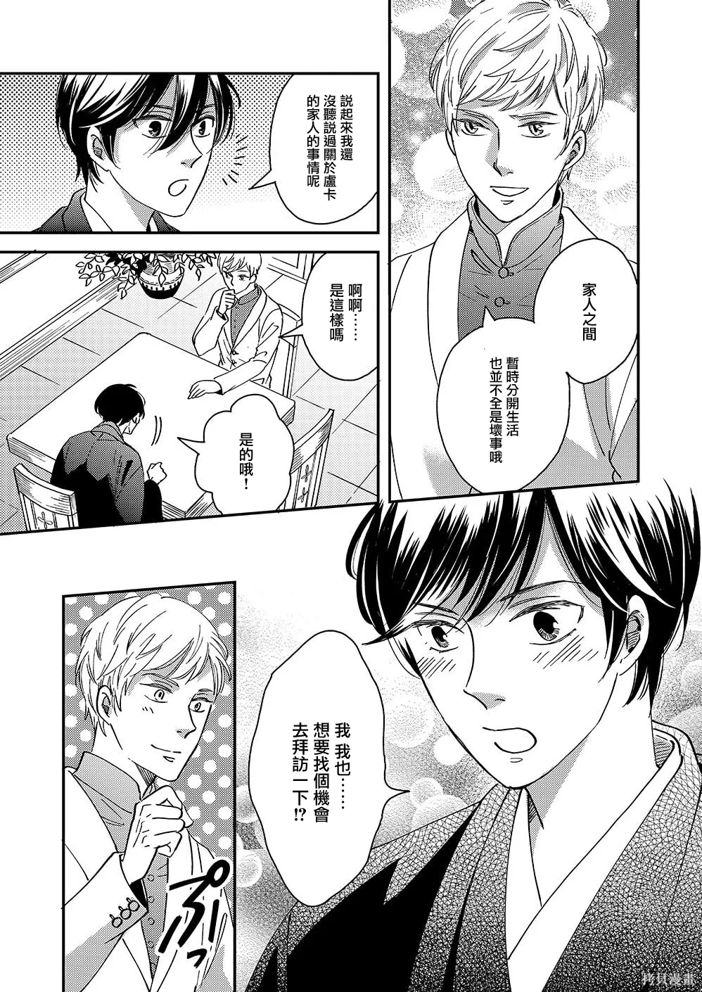 第55话 第29页