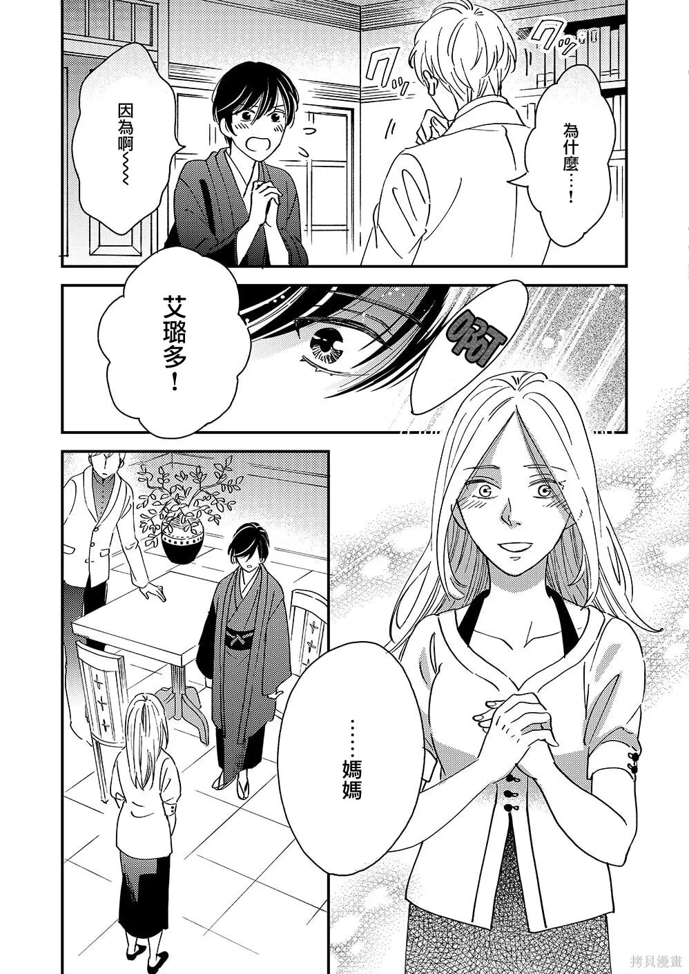 第55话 第30页