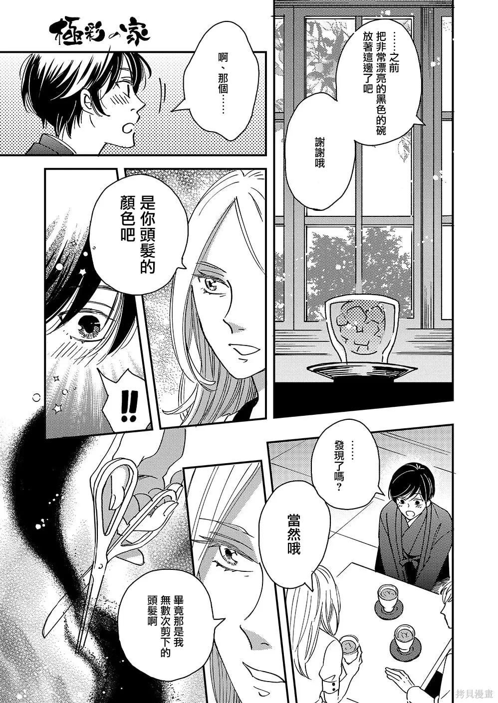 第55话 第32页