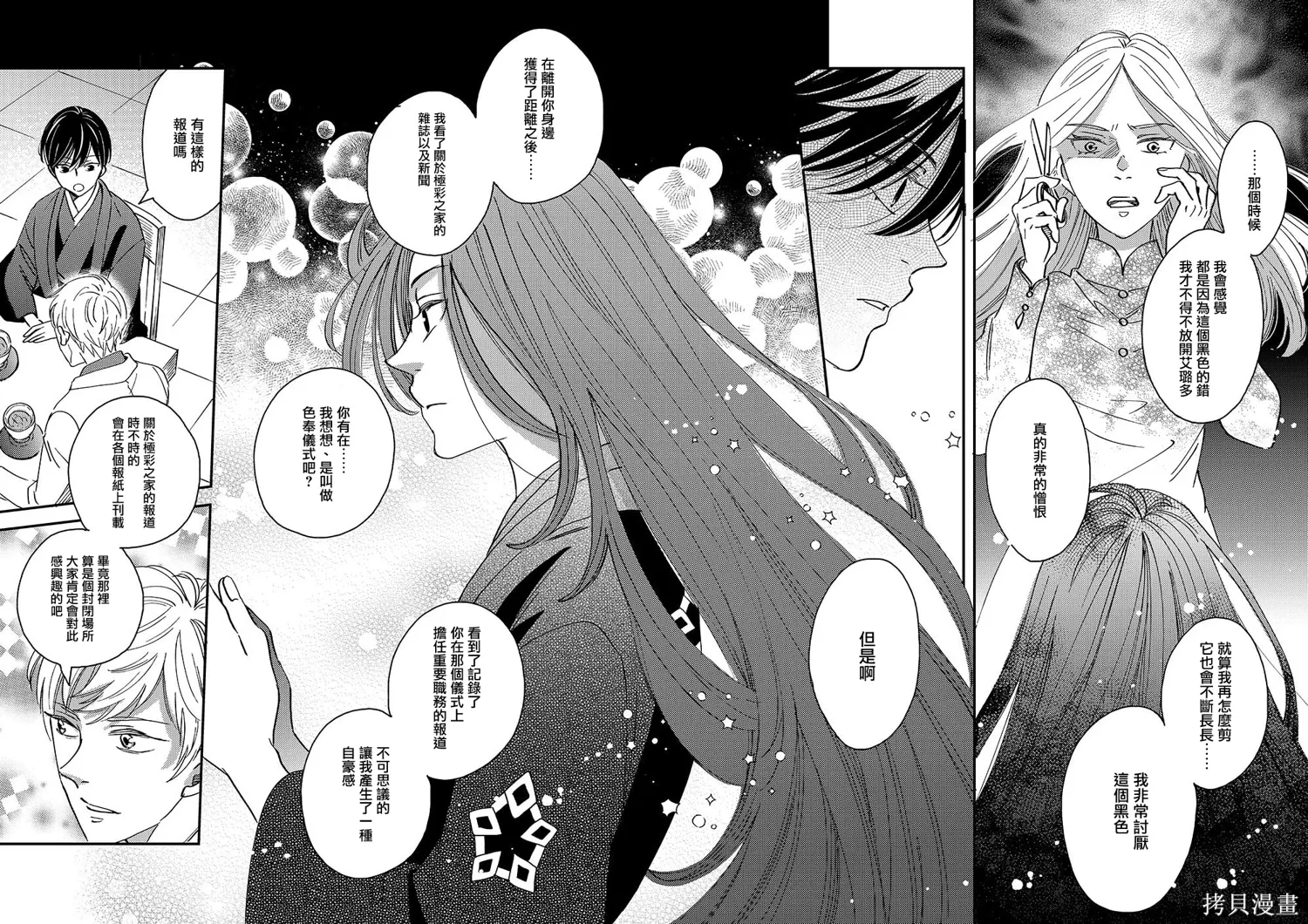 第55话 第33页