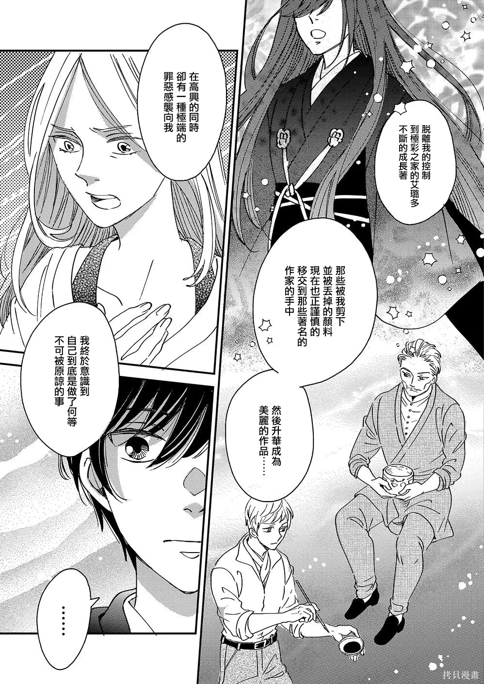 第55话 第35页