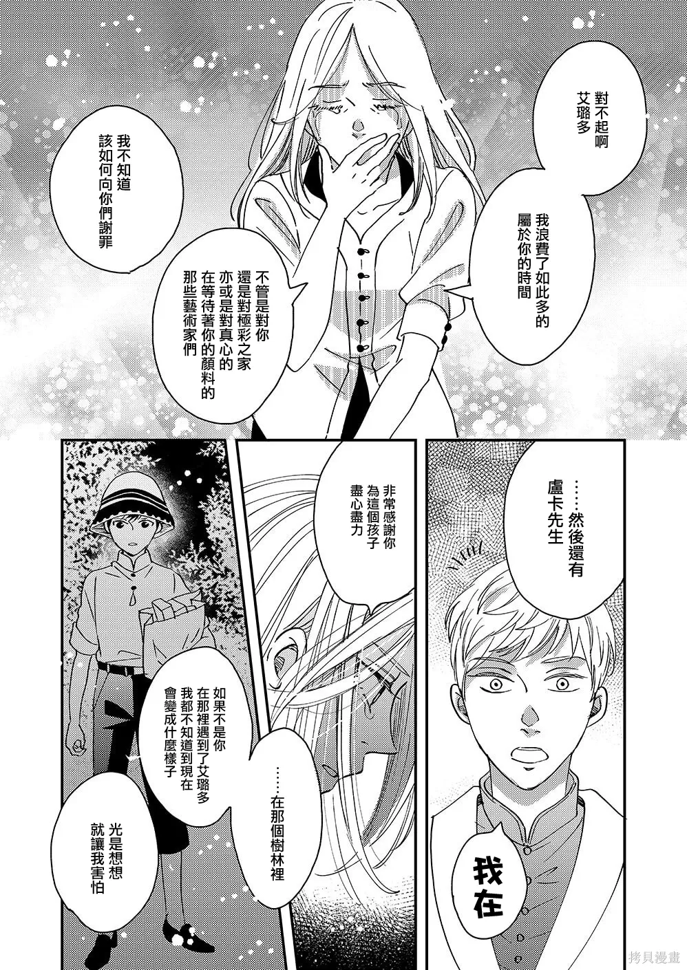 第55话 第36页