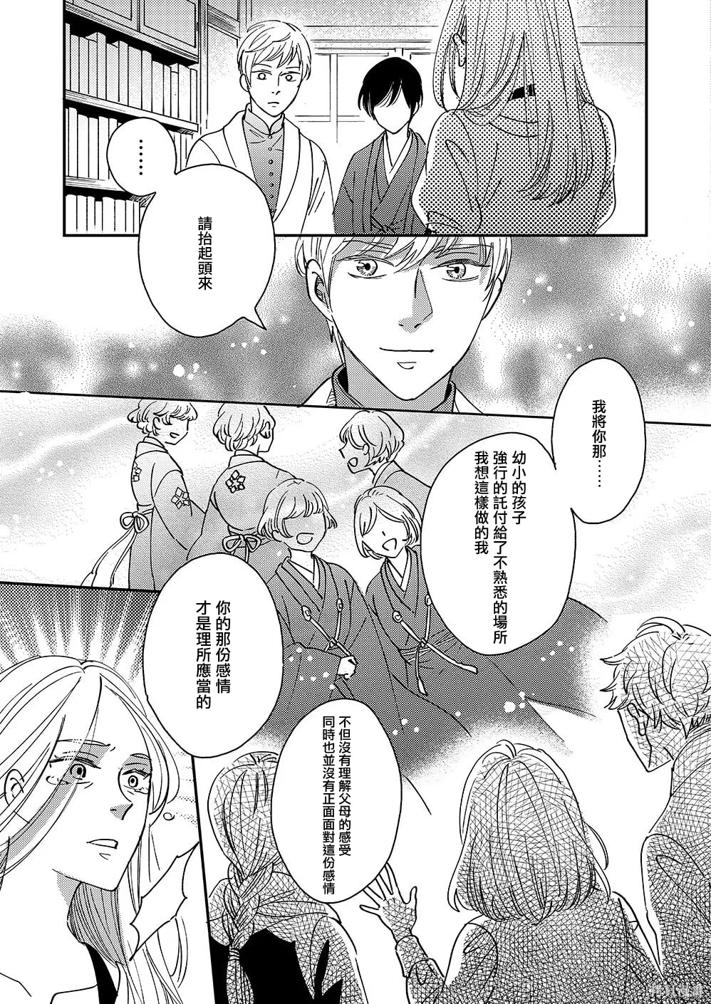 第55话 第37页
