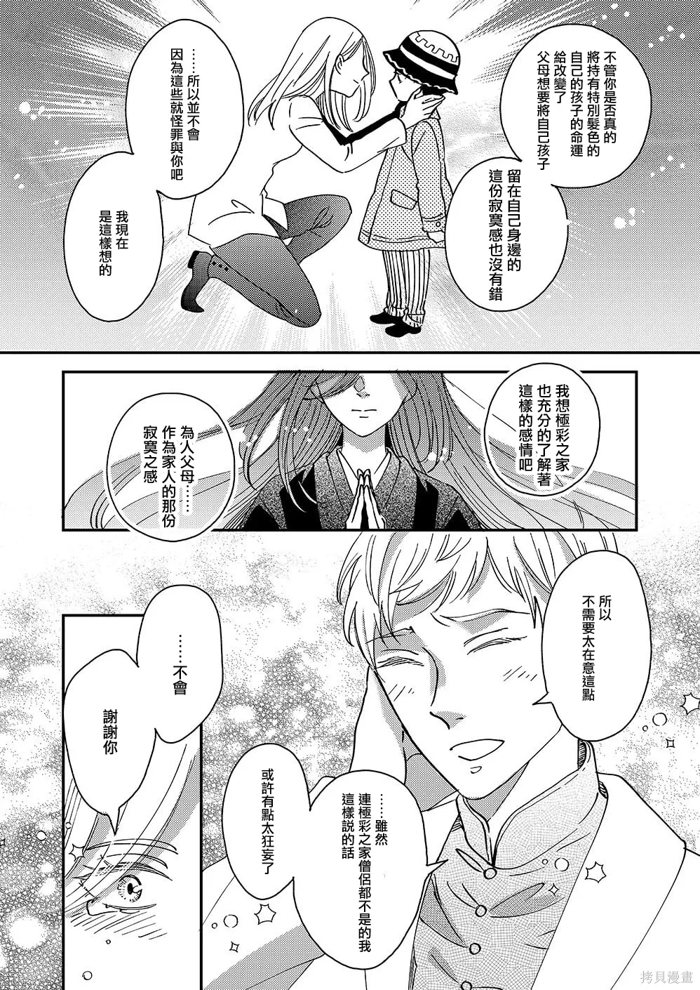 第55话 第38页
