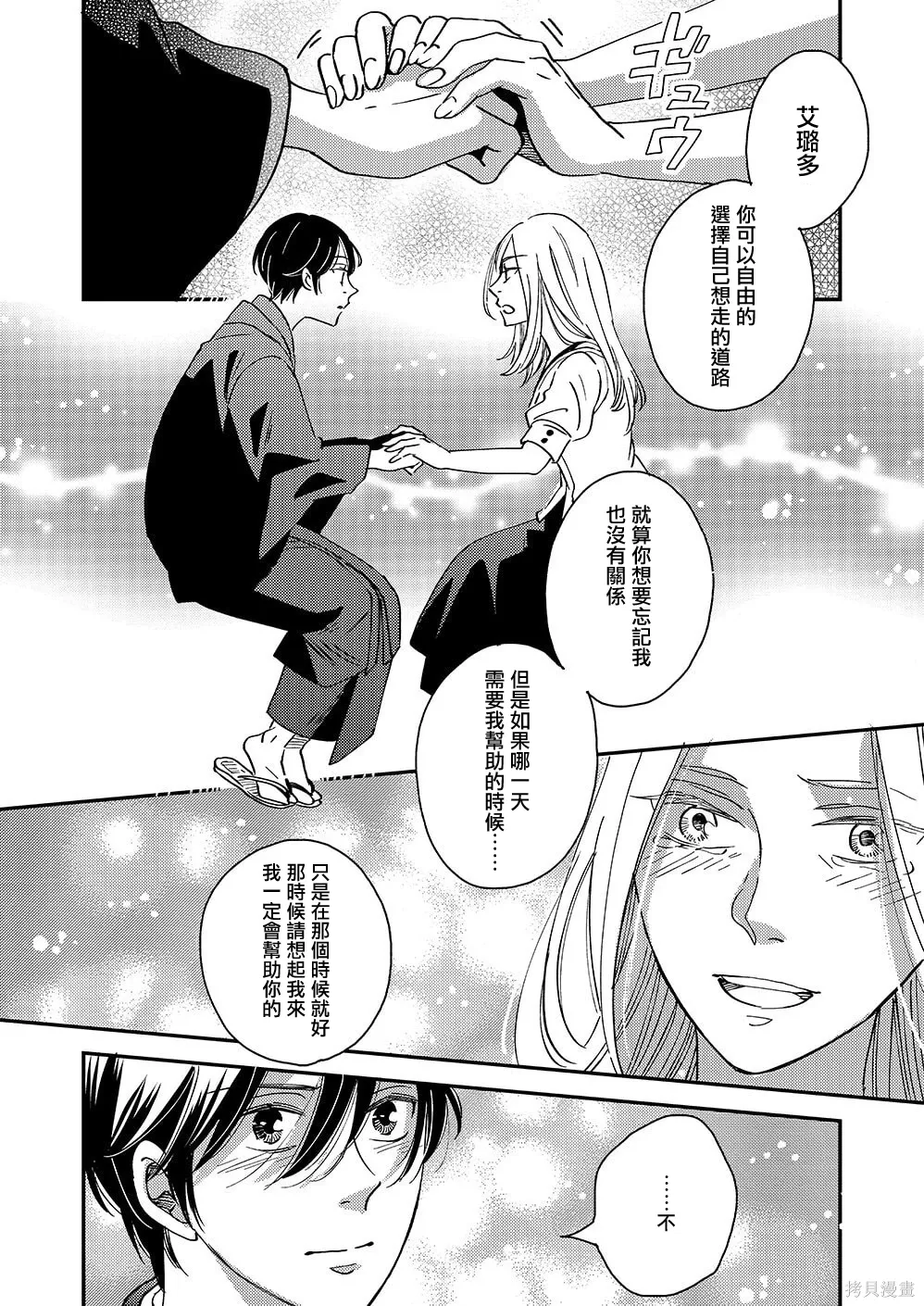 第55话 第42页