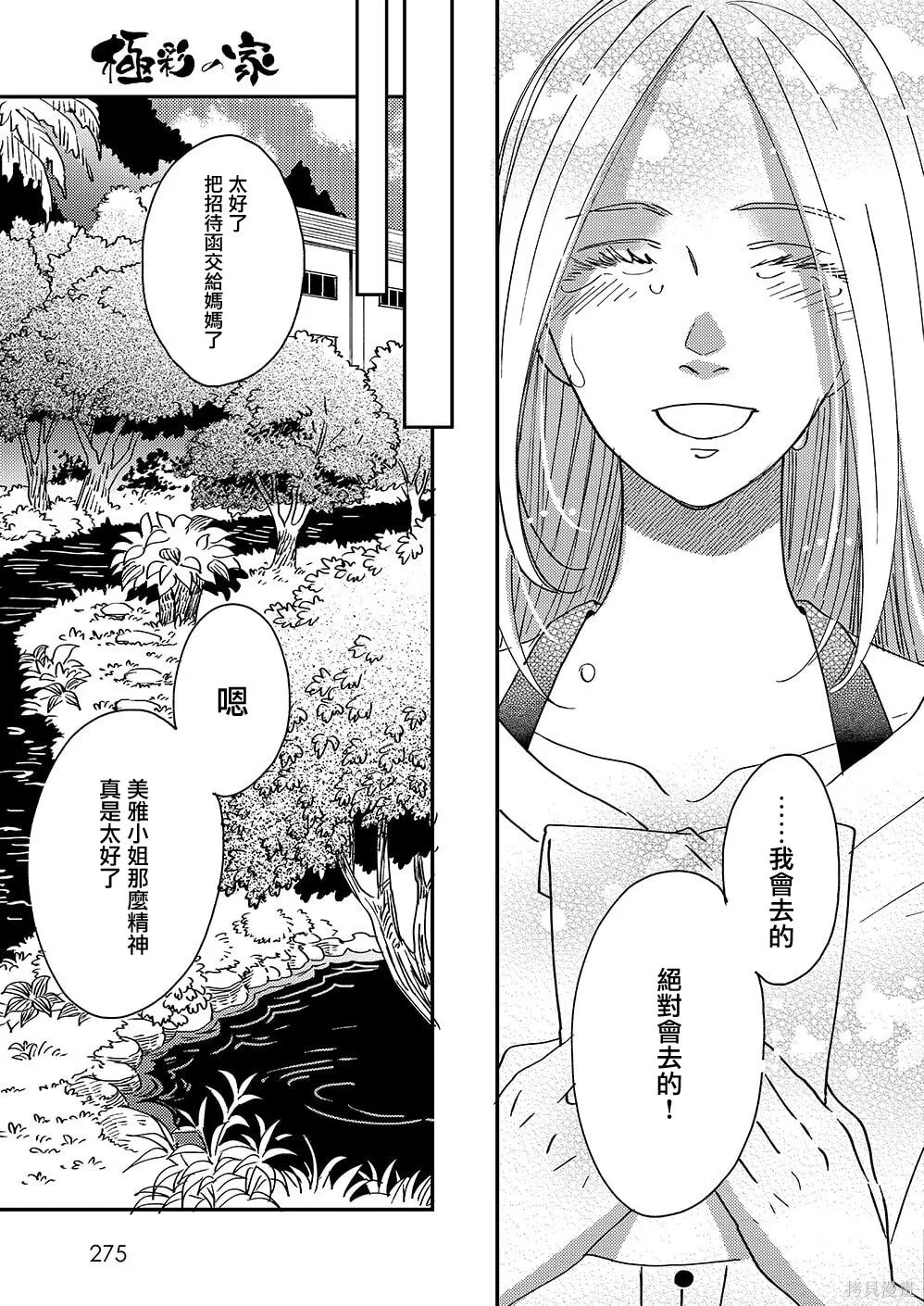第55话 第45页