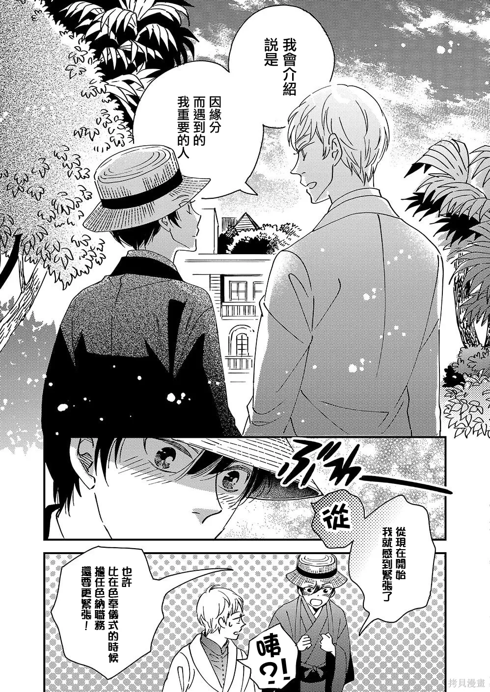 第55话 第47页
