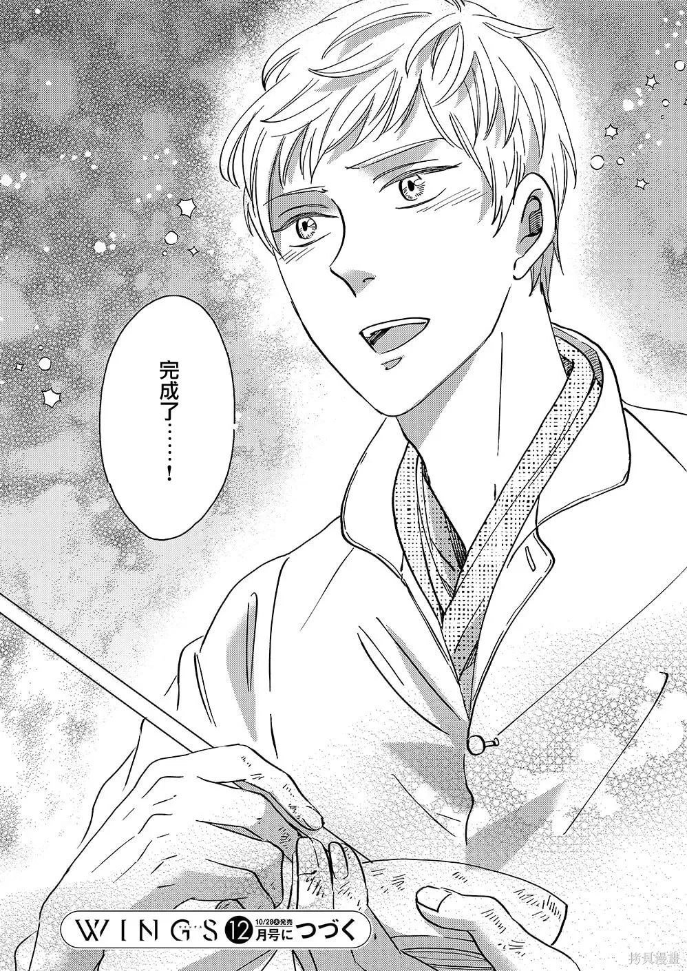 第55话 第56页