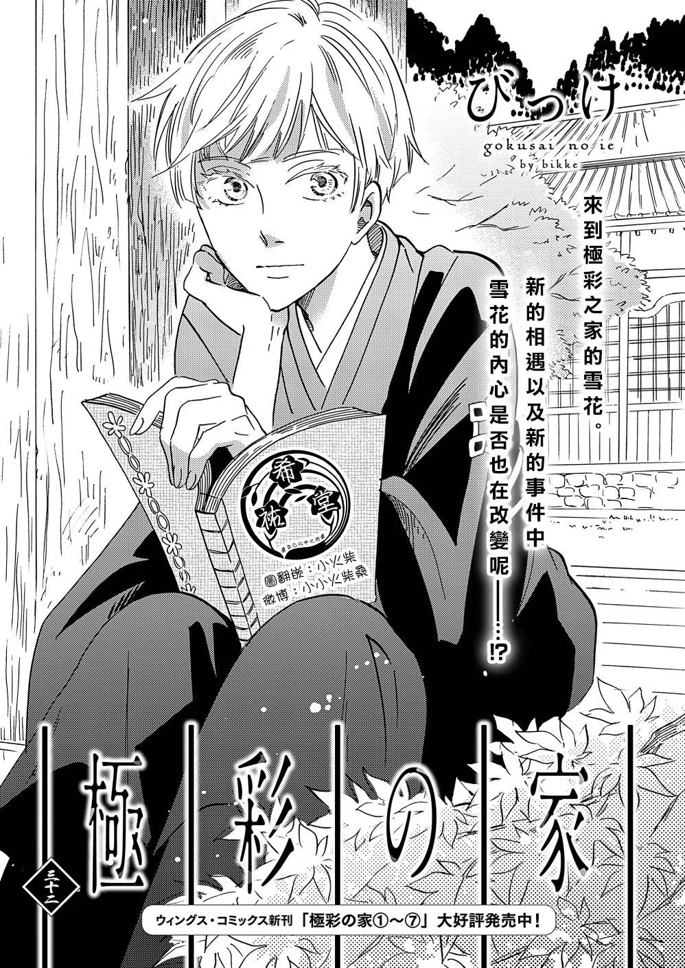 第32话 第1页